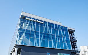 神戸アイセンター病院