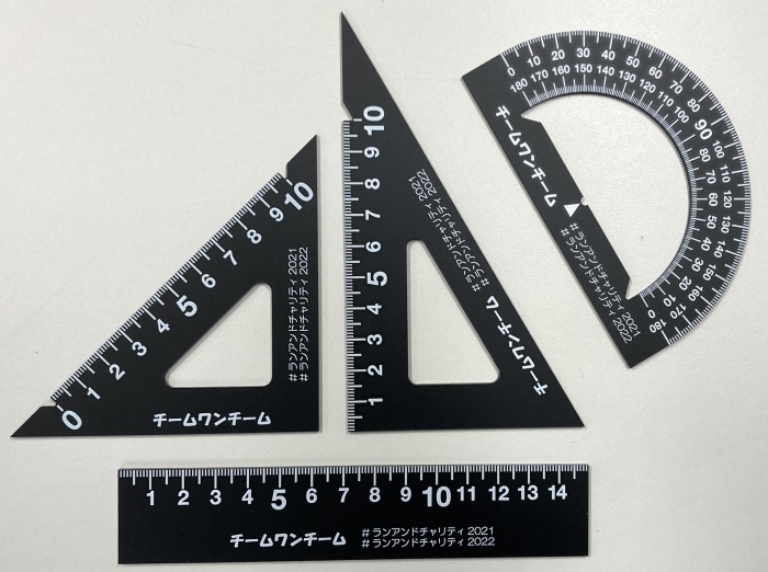 黒地に白文字の弱視児用定規セット